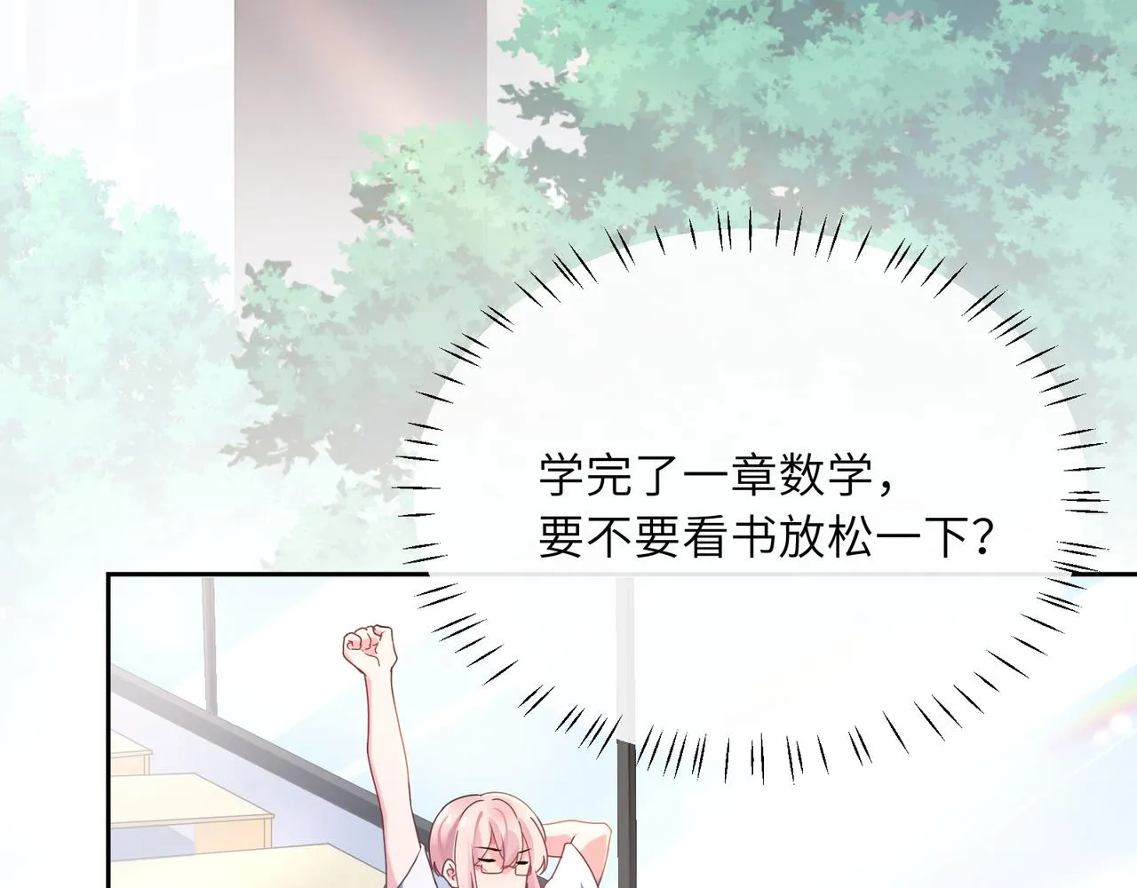 第32话 体验派写手 第61页