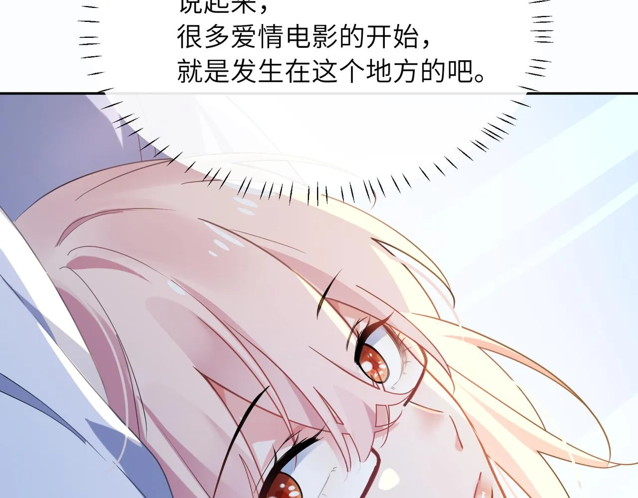 第32话 体验派写手 第63页