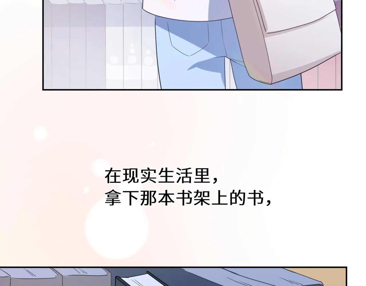 第32话 体验派写手 第75页