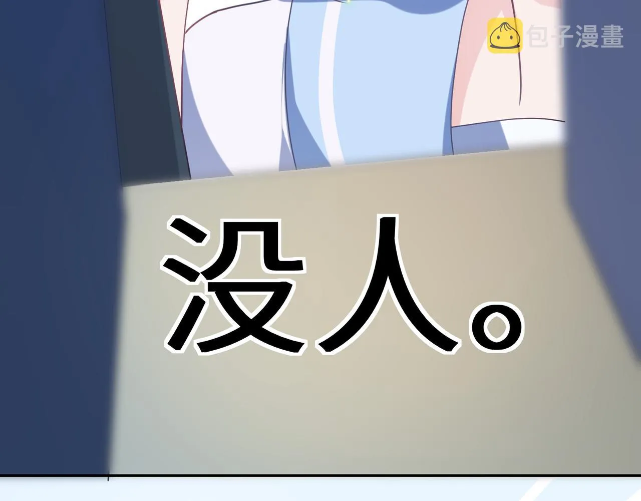 第32话 体验派写手 第80页