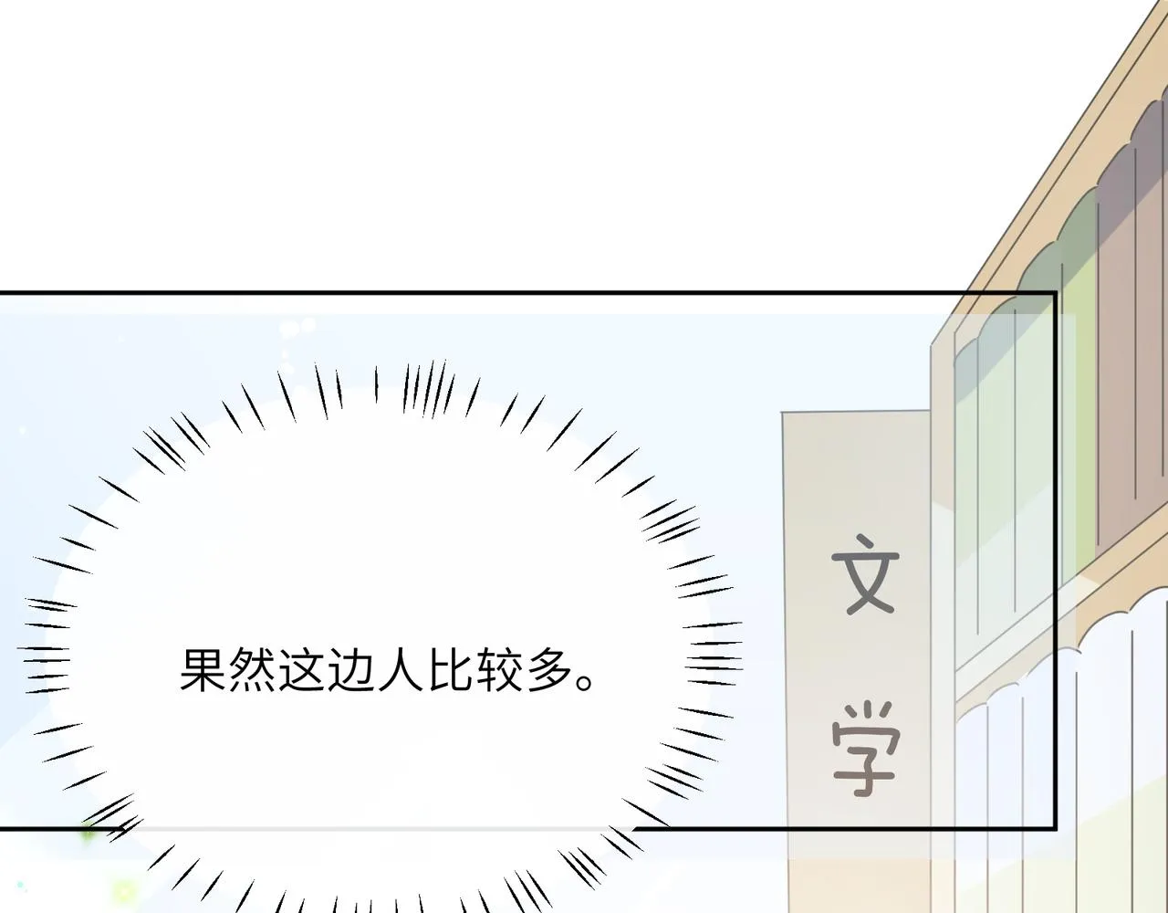 第32话 体验派写手 第86页