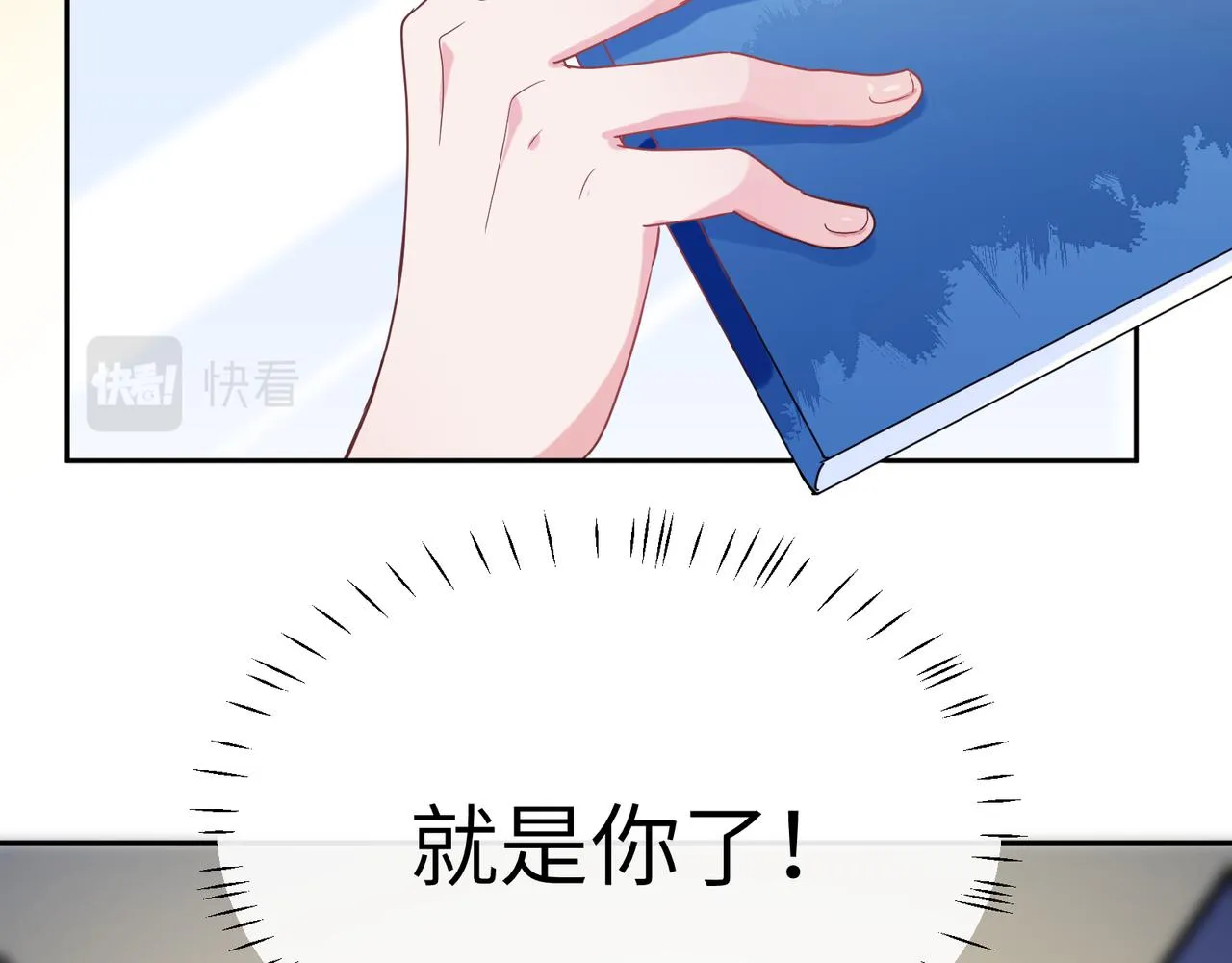 第32话 体验派写手 第97页
