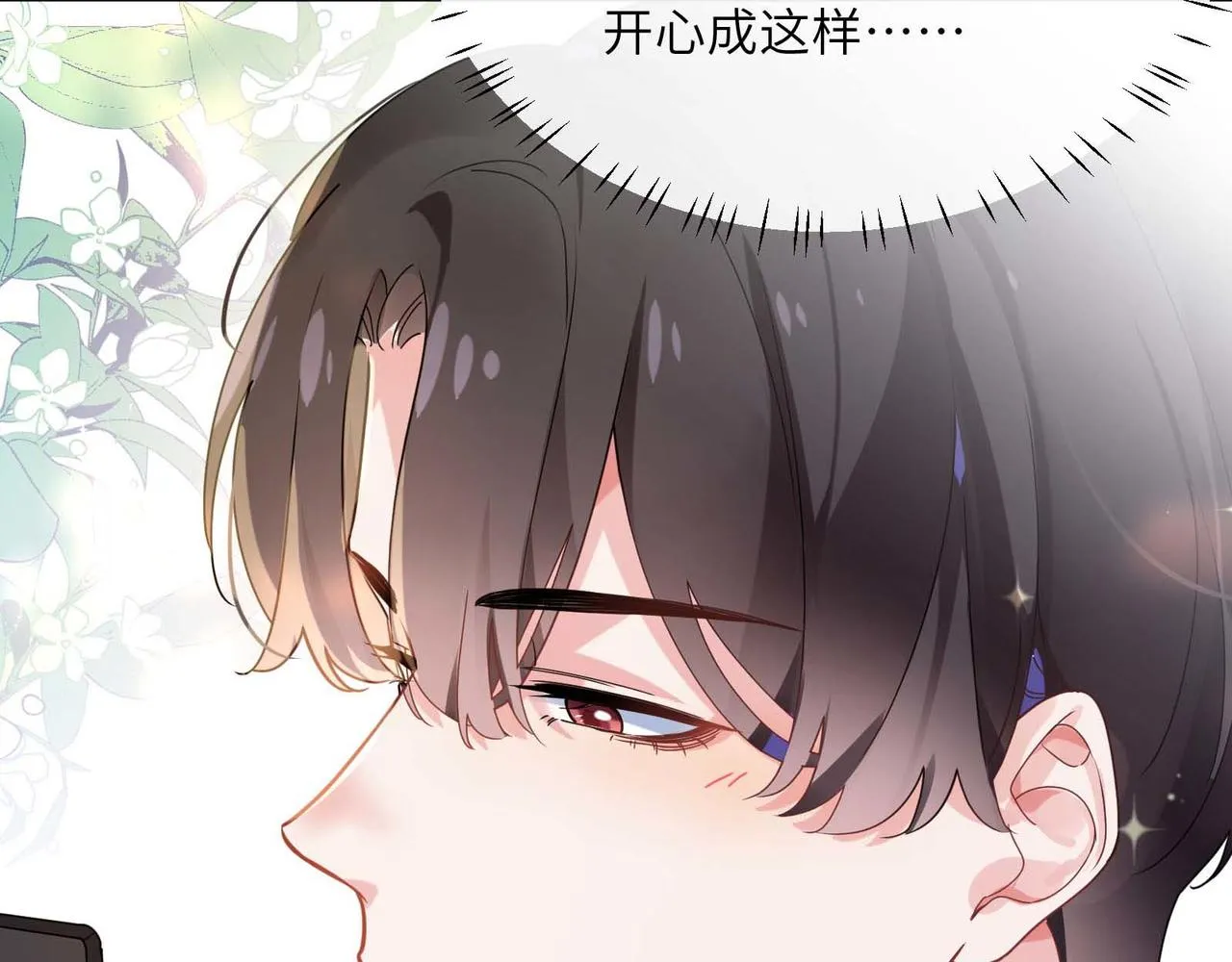 第32话 体验派写手 第116页