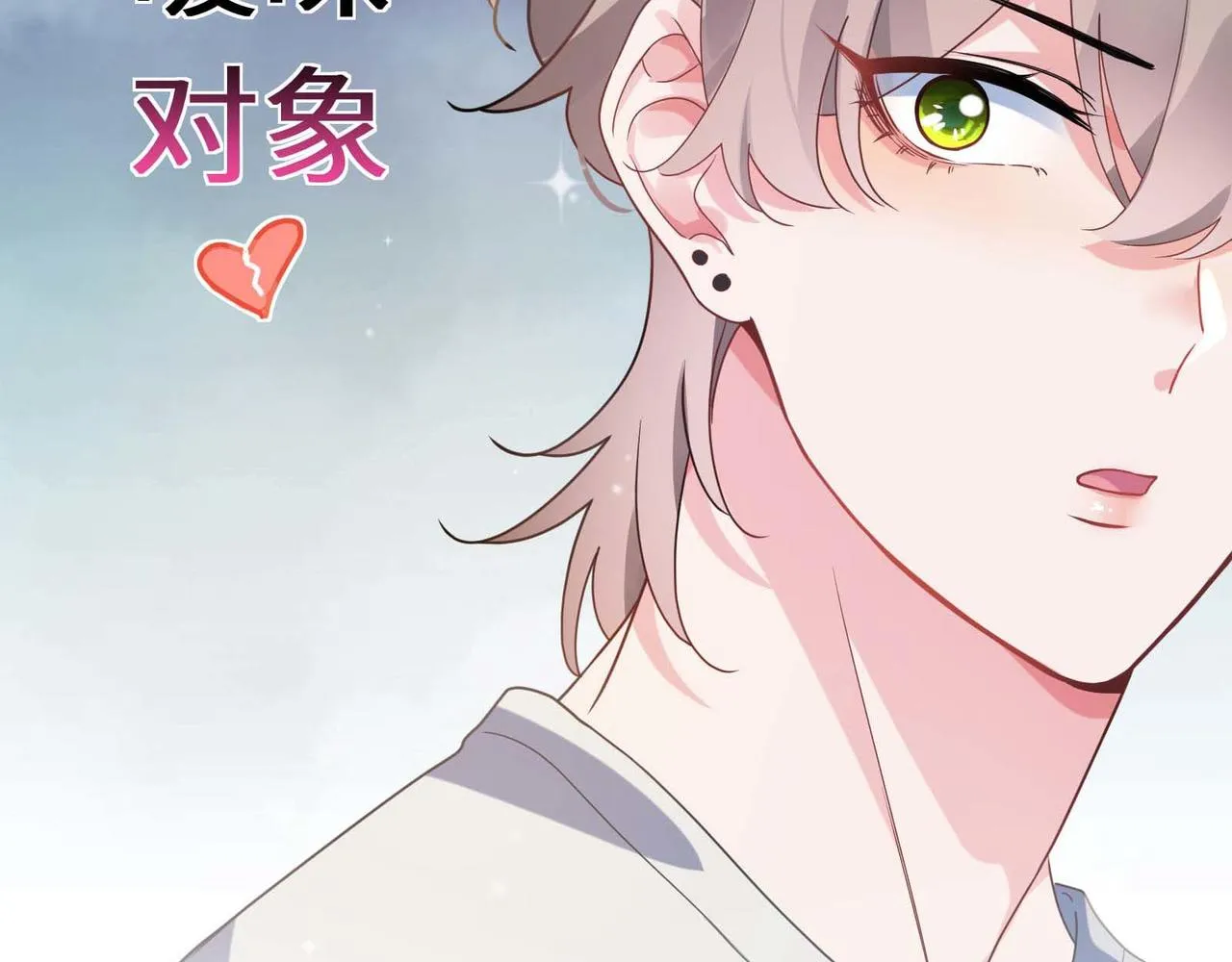 第32话 体验派写手 第119页