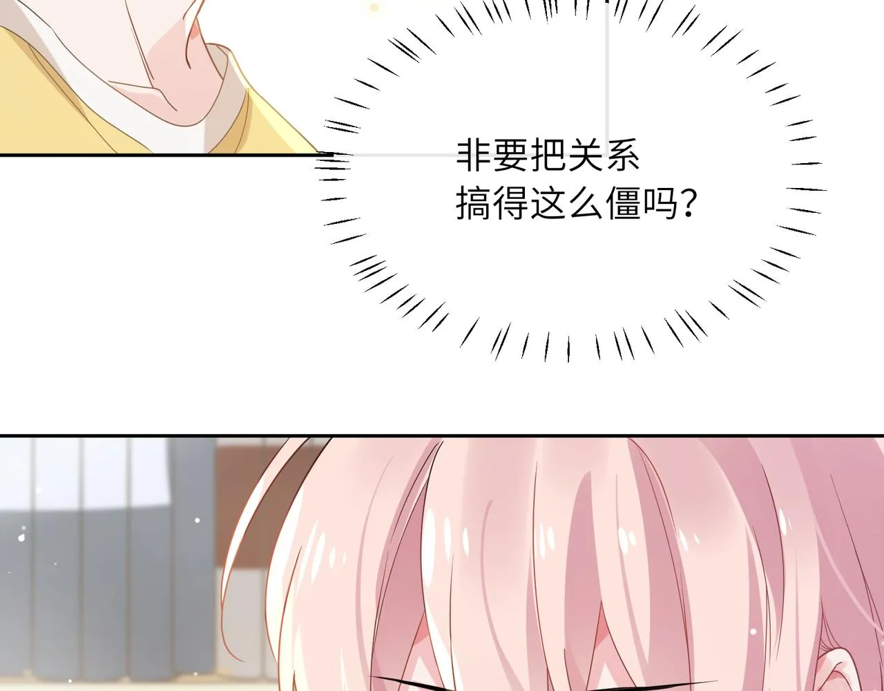 第33话 恶人先哭 第7页