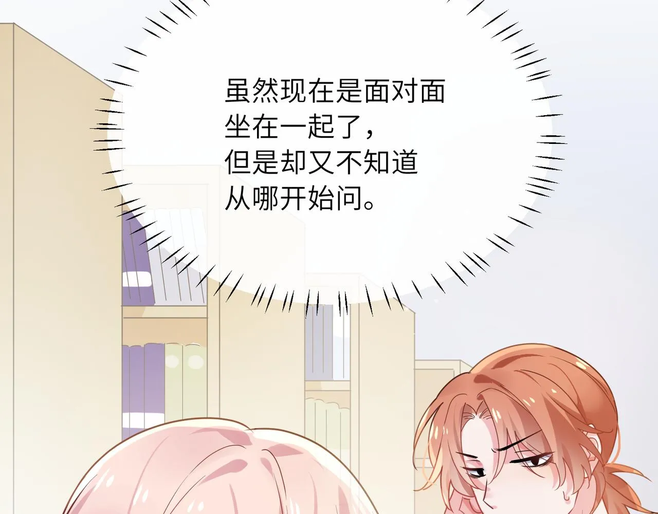 第33话 恶人先哭 第22页