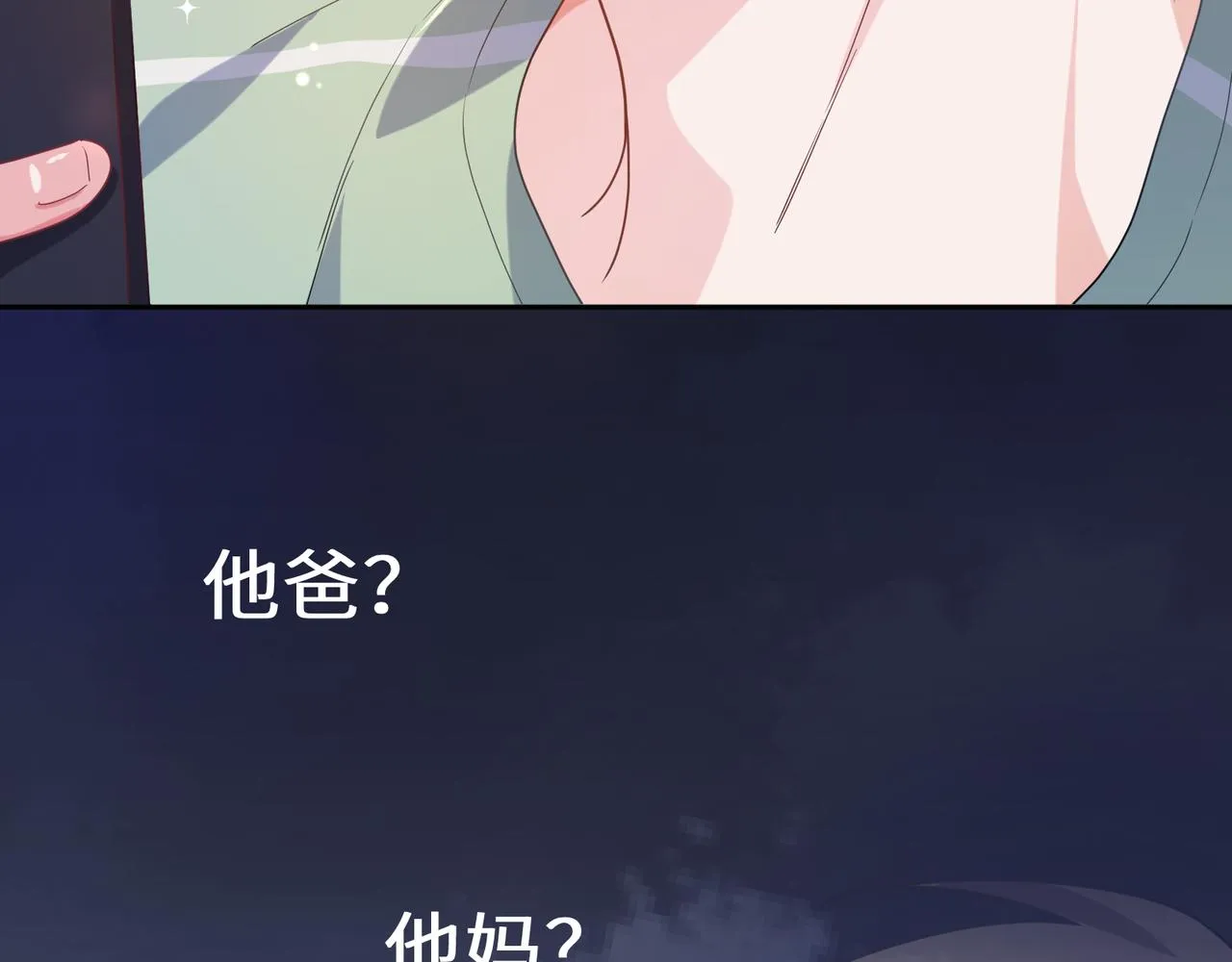 第33话 恶人先哭 第45页