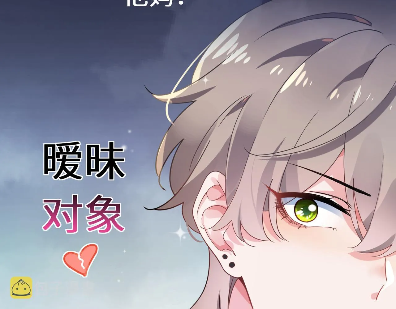 第33话 恶人先哭 第46页