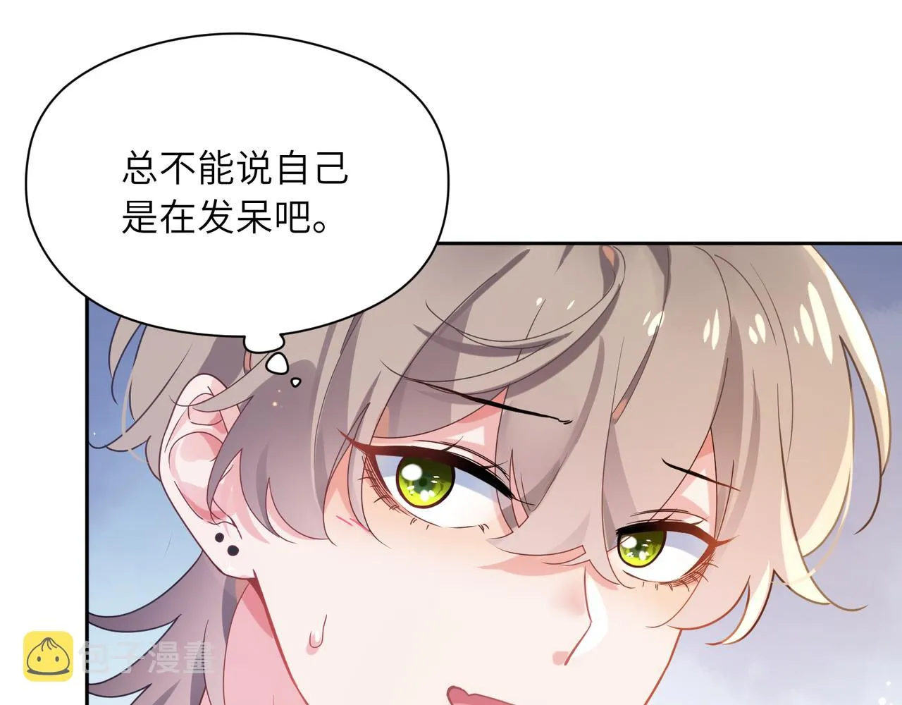 第33话 恶人先哭 第50页
