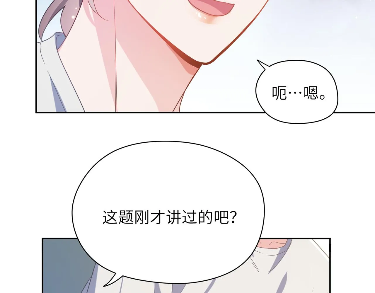 第33话 恶人先哭 第51页