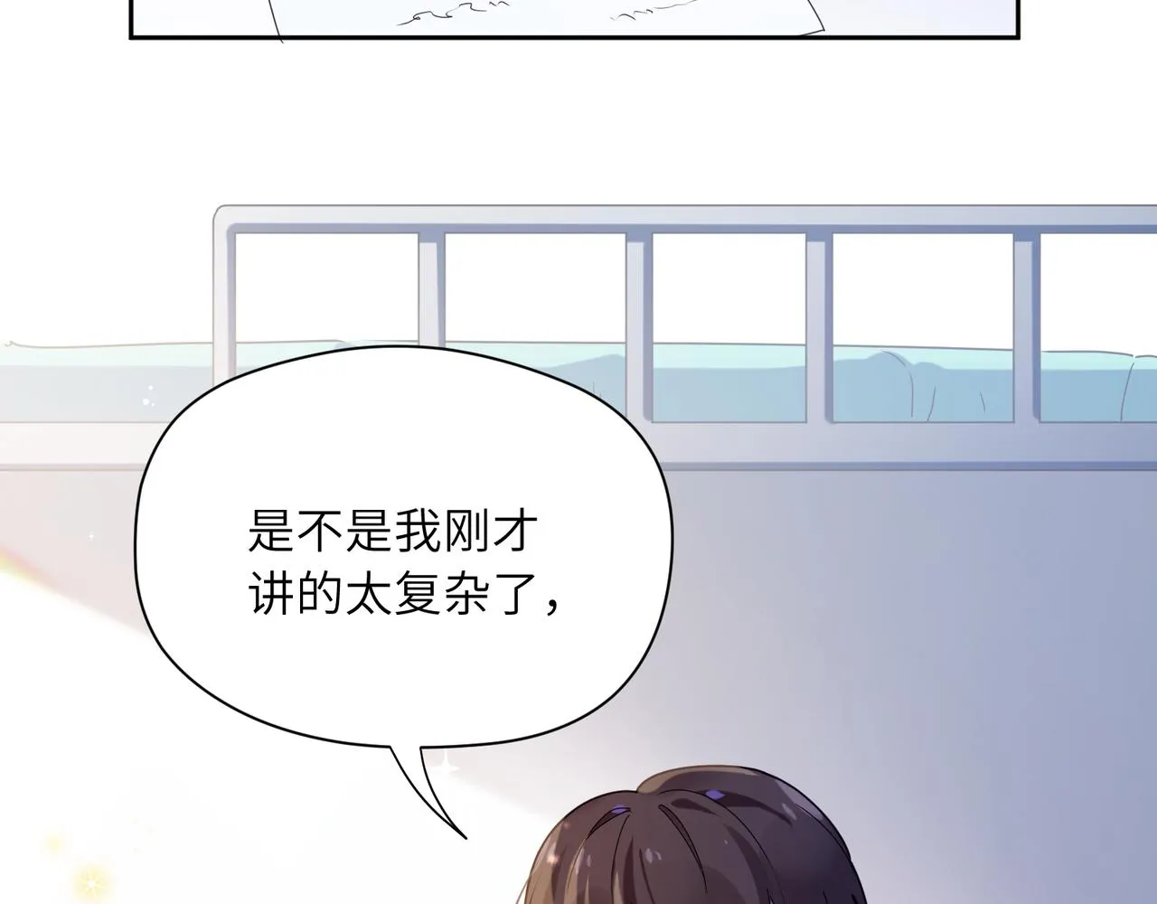 第33话 恶人先哭 第53页