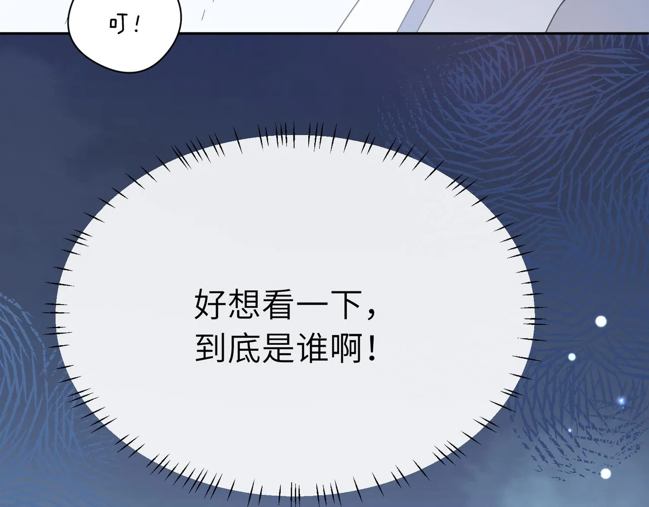 第33话 恶人先哭 第65页