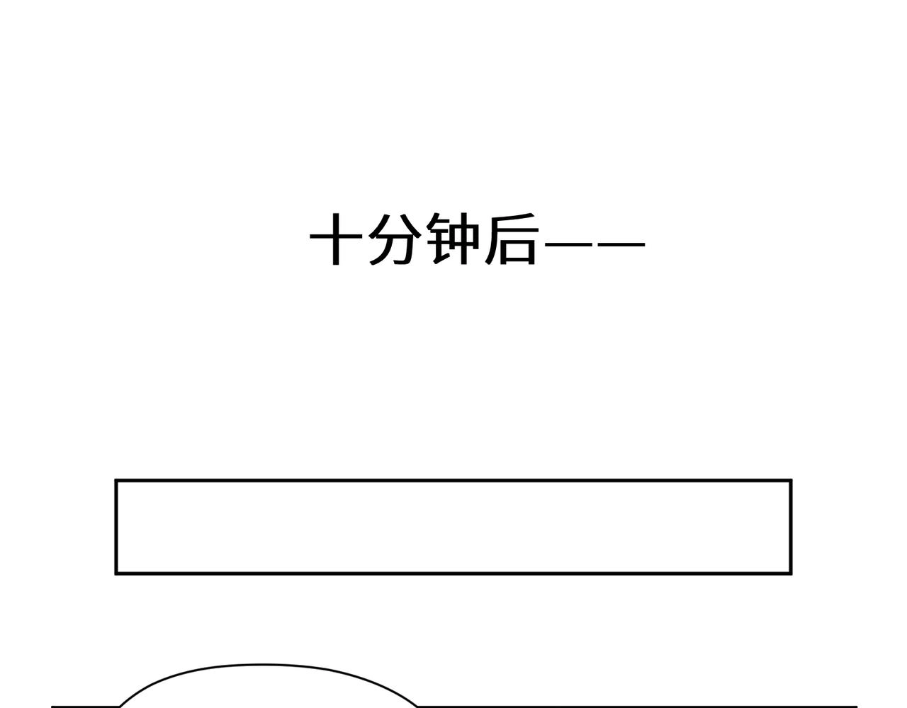 第33话 恶人先哭 第74页
