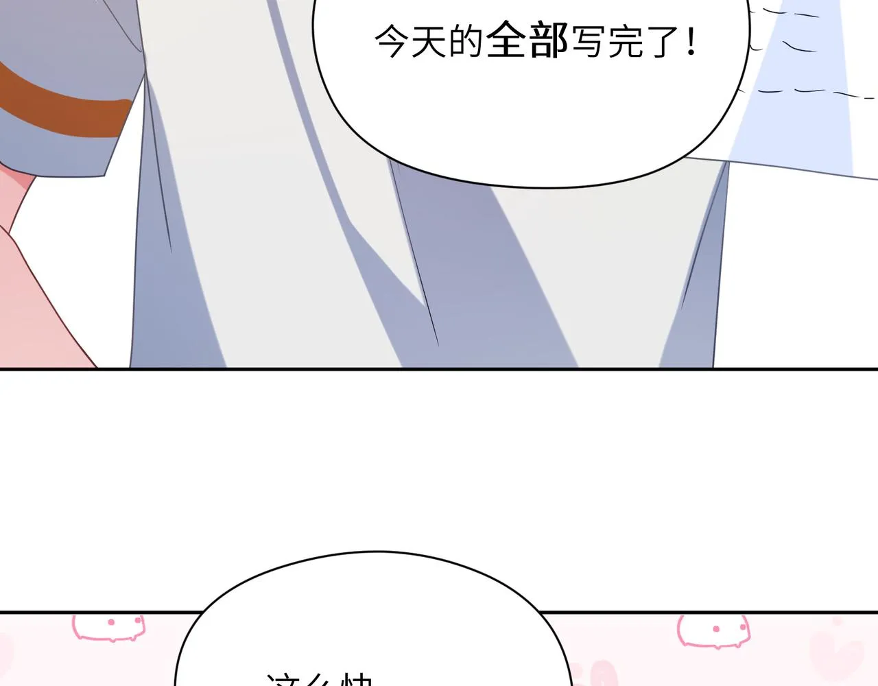 第33话 恶人先哭 第78页
