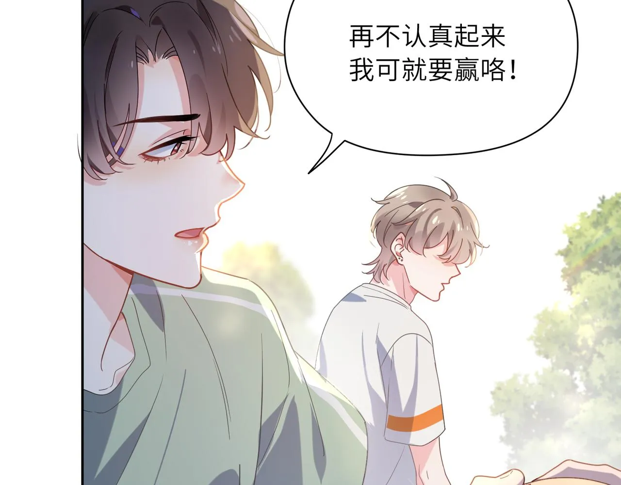 第33话 恶人先哭 第86页