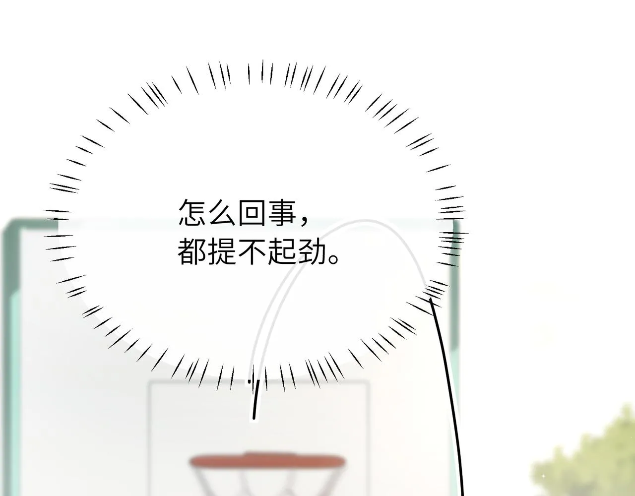 第33话 恶人先哭 第91页