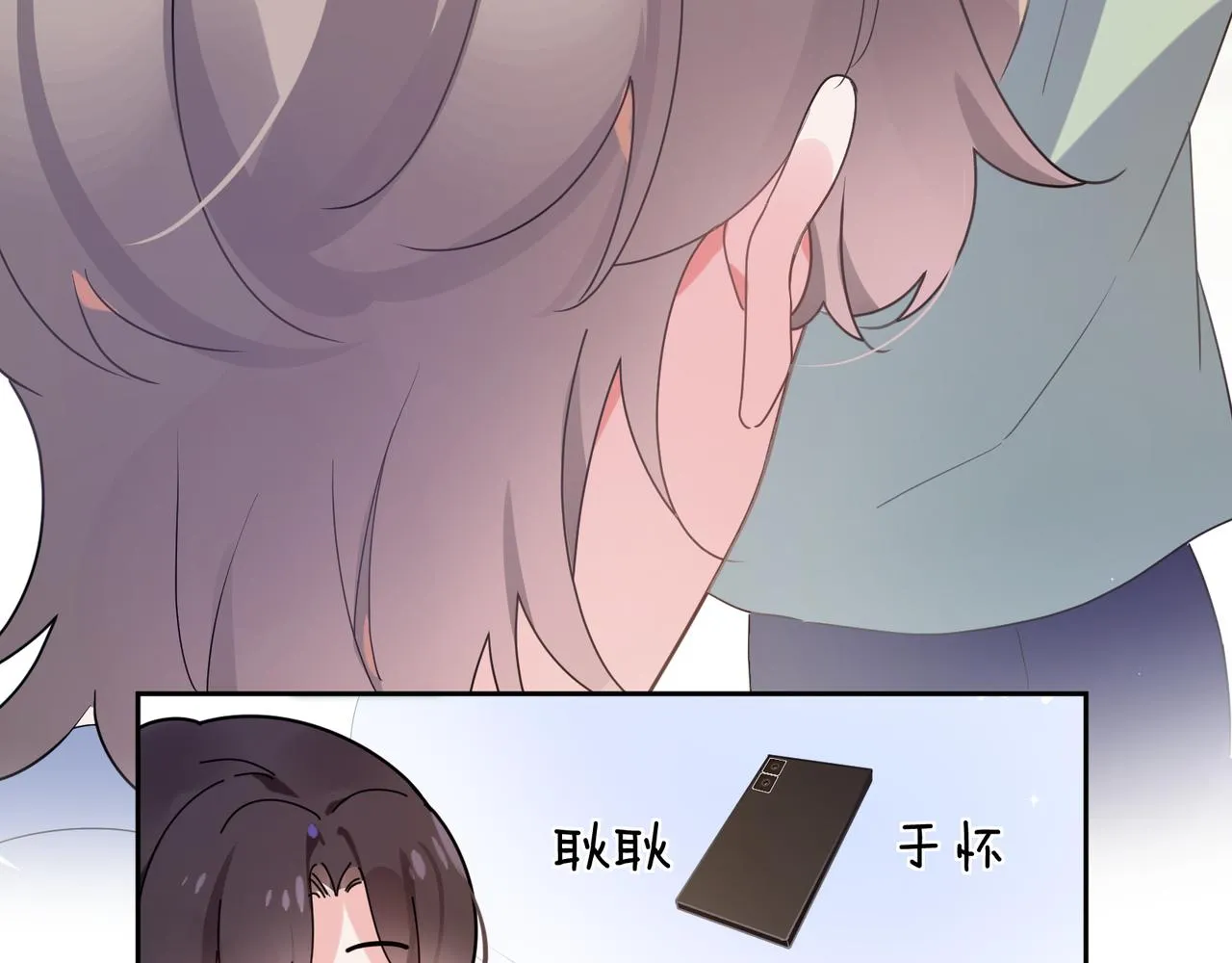 第33话 恶人先哭 第93页