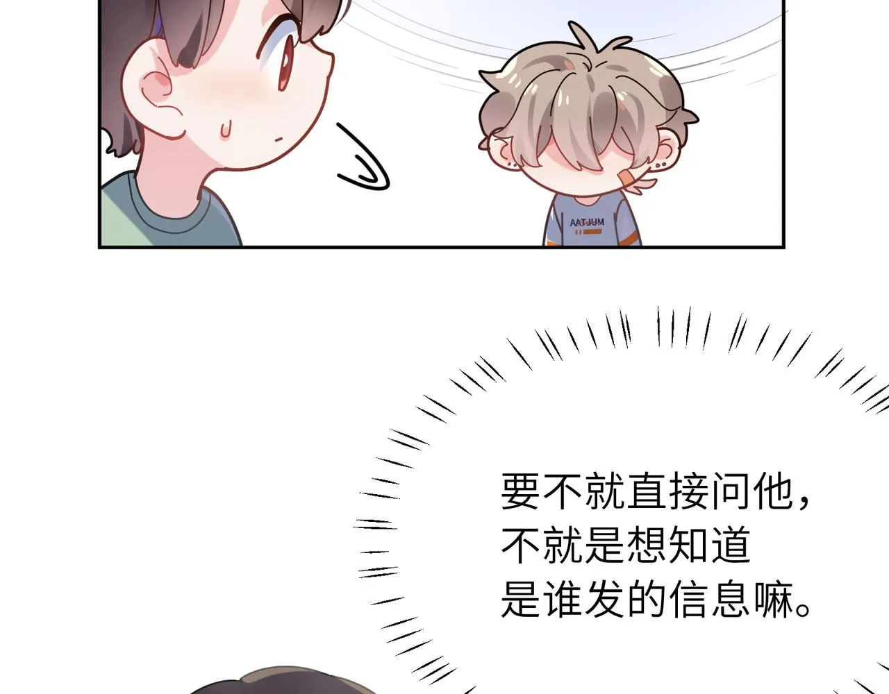 第33话 恶人先哭 第94页