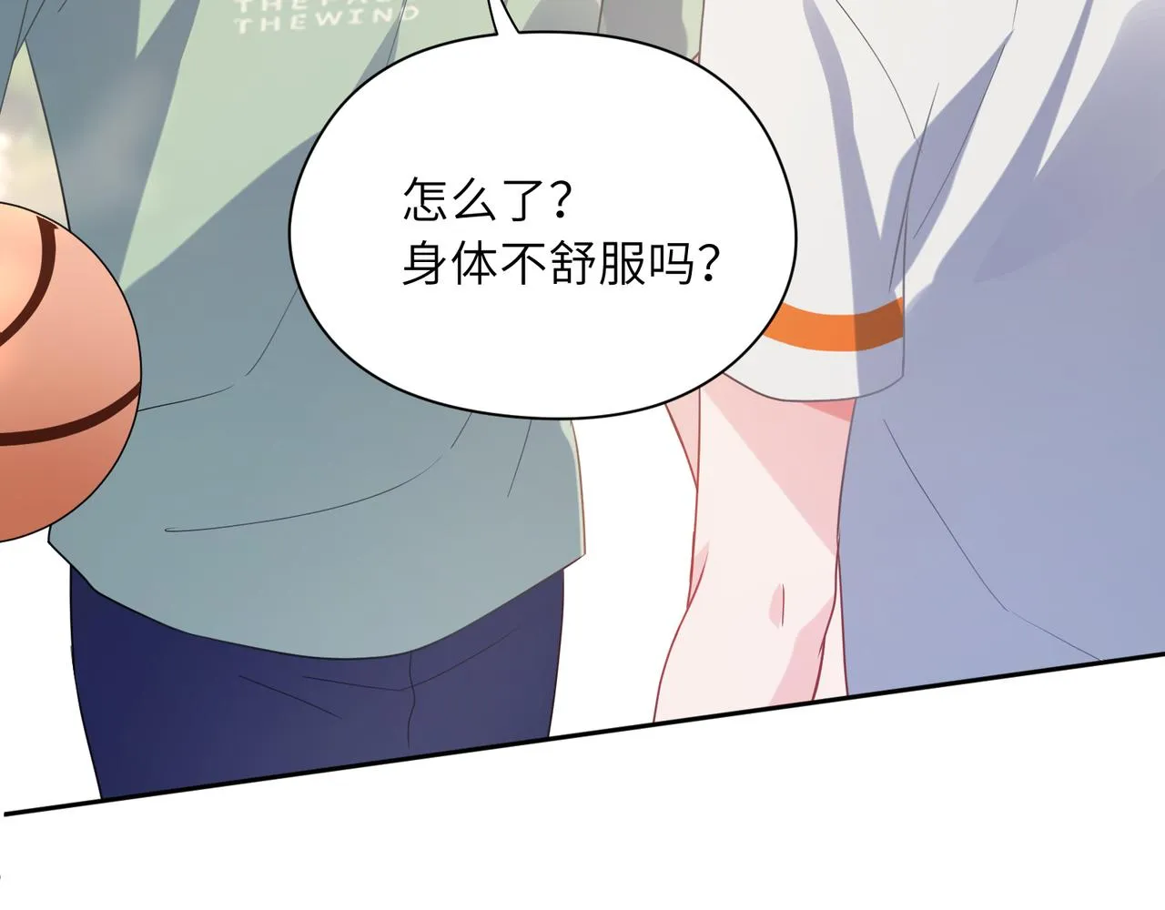 第33话 恶人先哭 第96页