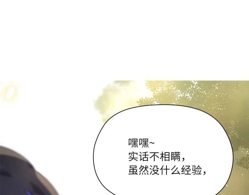 第33话 恶人先哭 第103页
