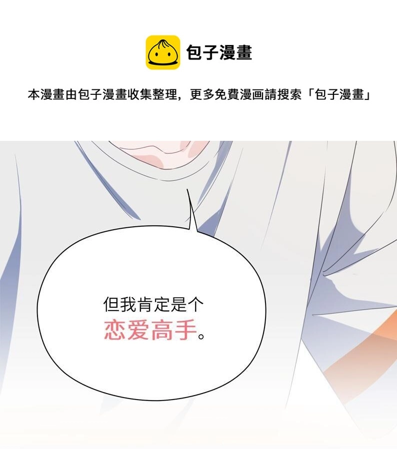 第33话 恶人先哭 第106页