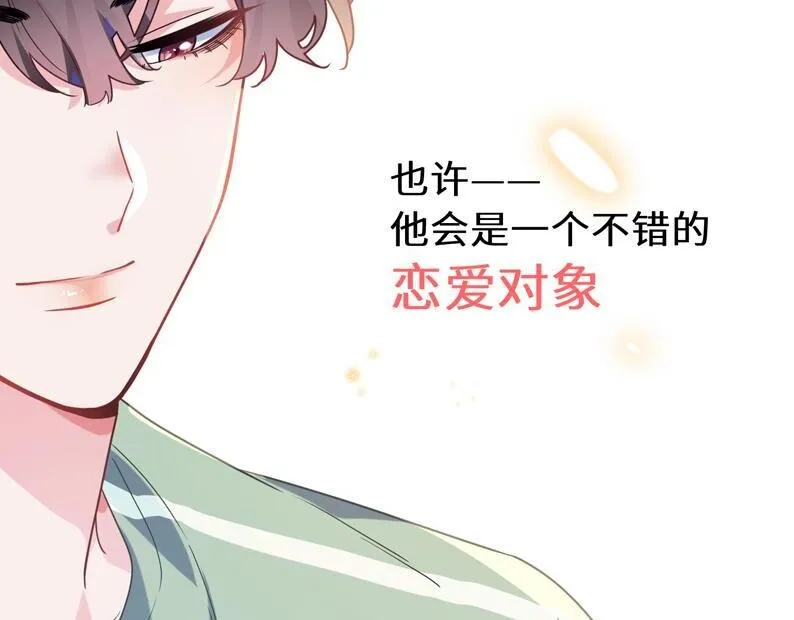 第33话 恶人先哭 第112页