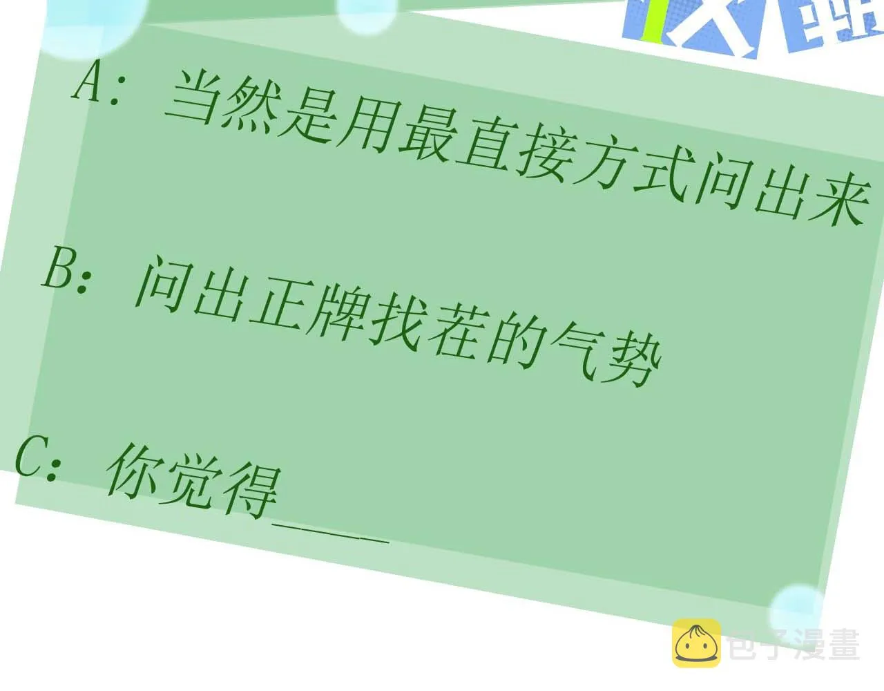 第33话 恶人先哭 第115页