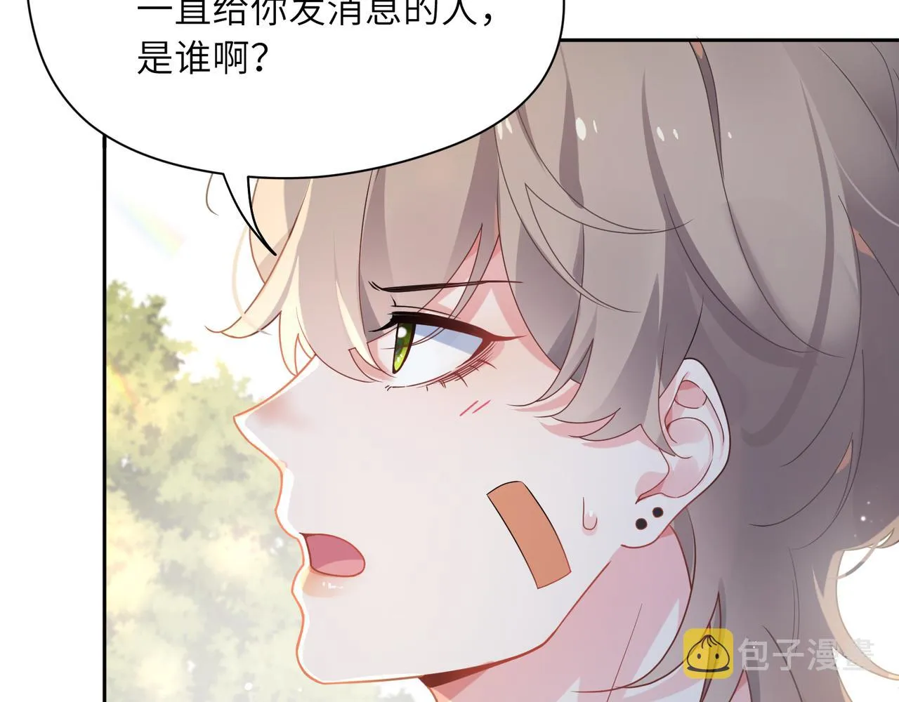 第34话 不错的恋爱对象 第9页