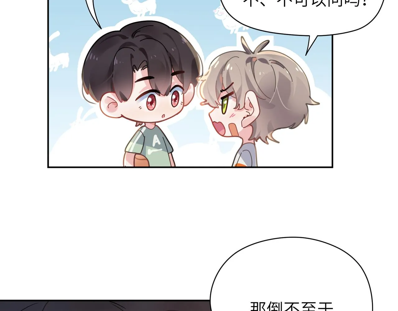 第34话 不错的恋爱对象 第11页