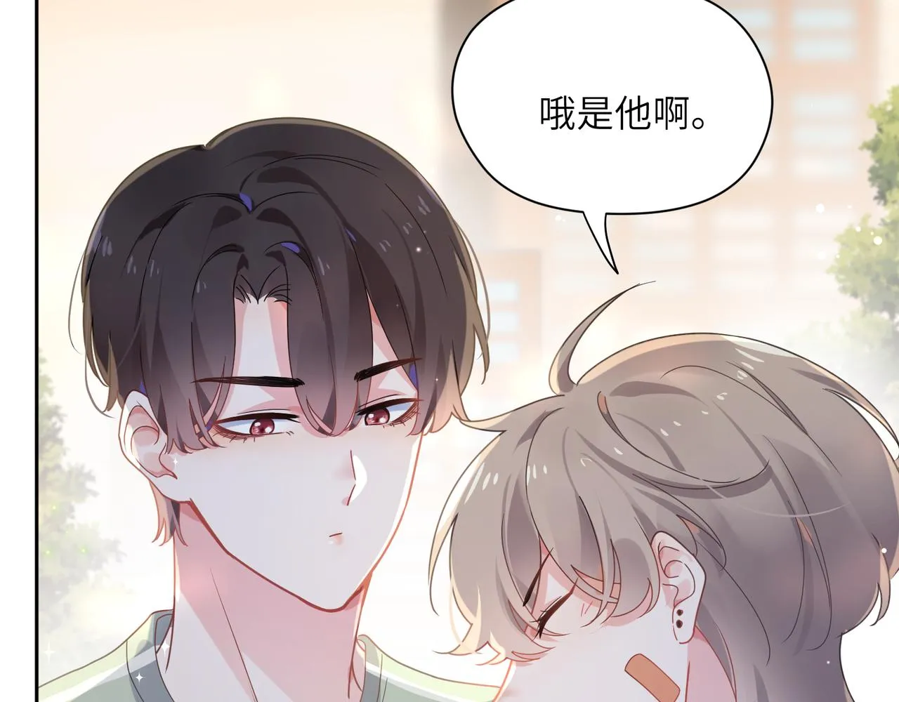 第34话 不错的恋爱对象 第14页