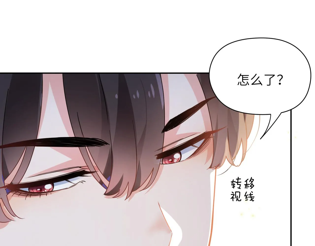 第34话 不错的恋爱对象 第16页