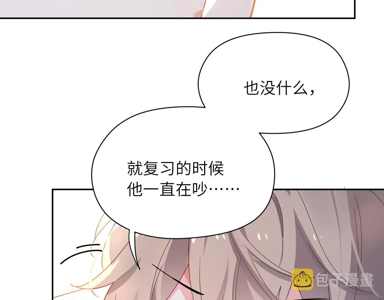 第34话 不错的恋爱对象 第17页