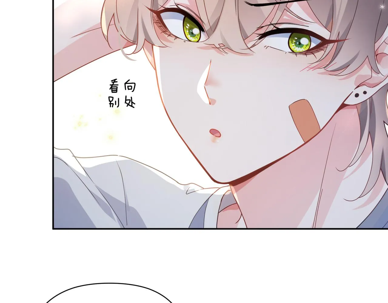 第34话 不错的恋爱对象 第18页