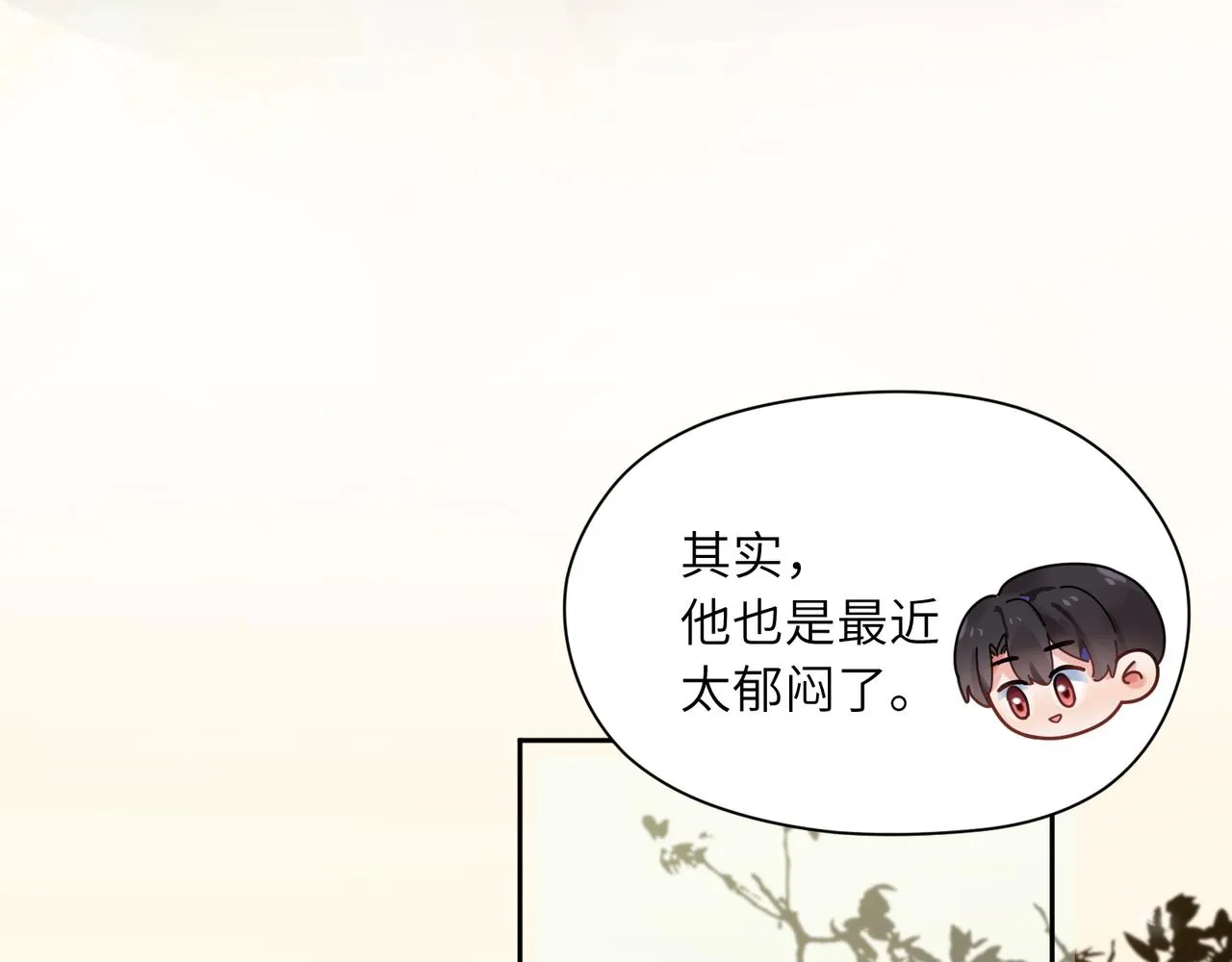 第34话 不错的恋爱对象 第22页