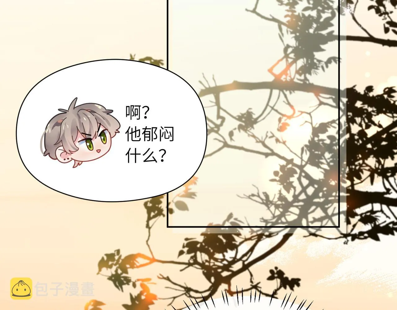第34话 不错的恋爱对象 第23页