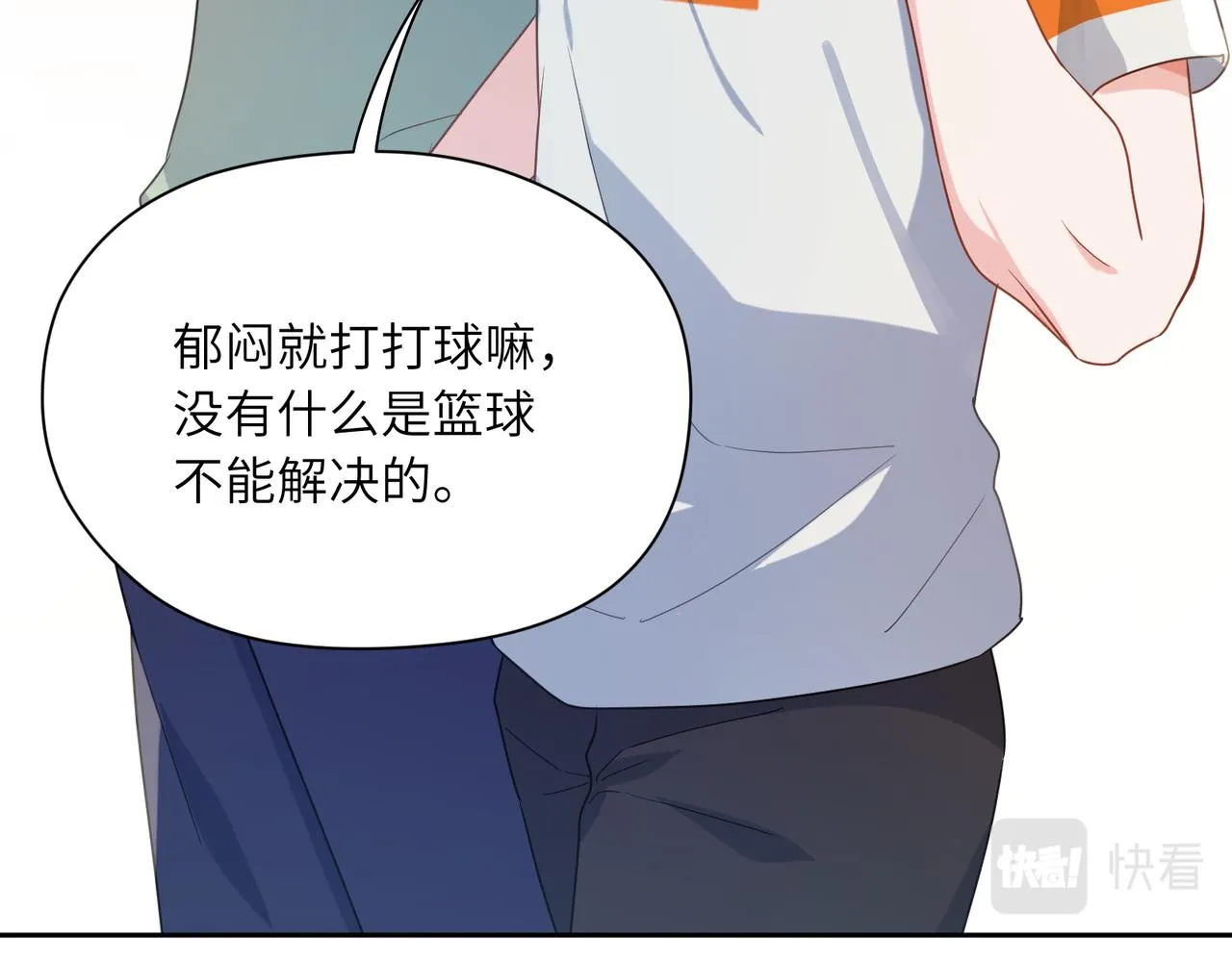 第34话 不错的恋爱对象 第26页