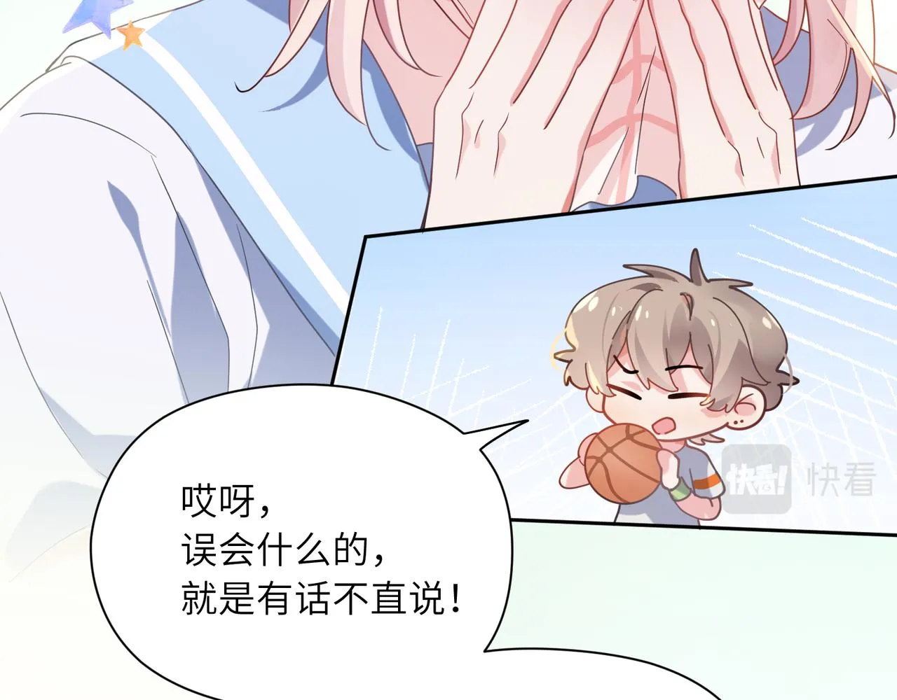 第34话 不错的恋爱对象 第38页