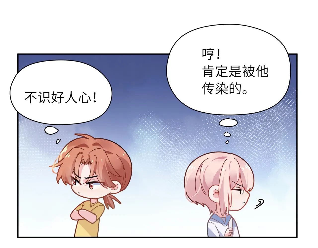 第34话 不错的恋爱对象 第42页