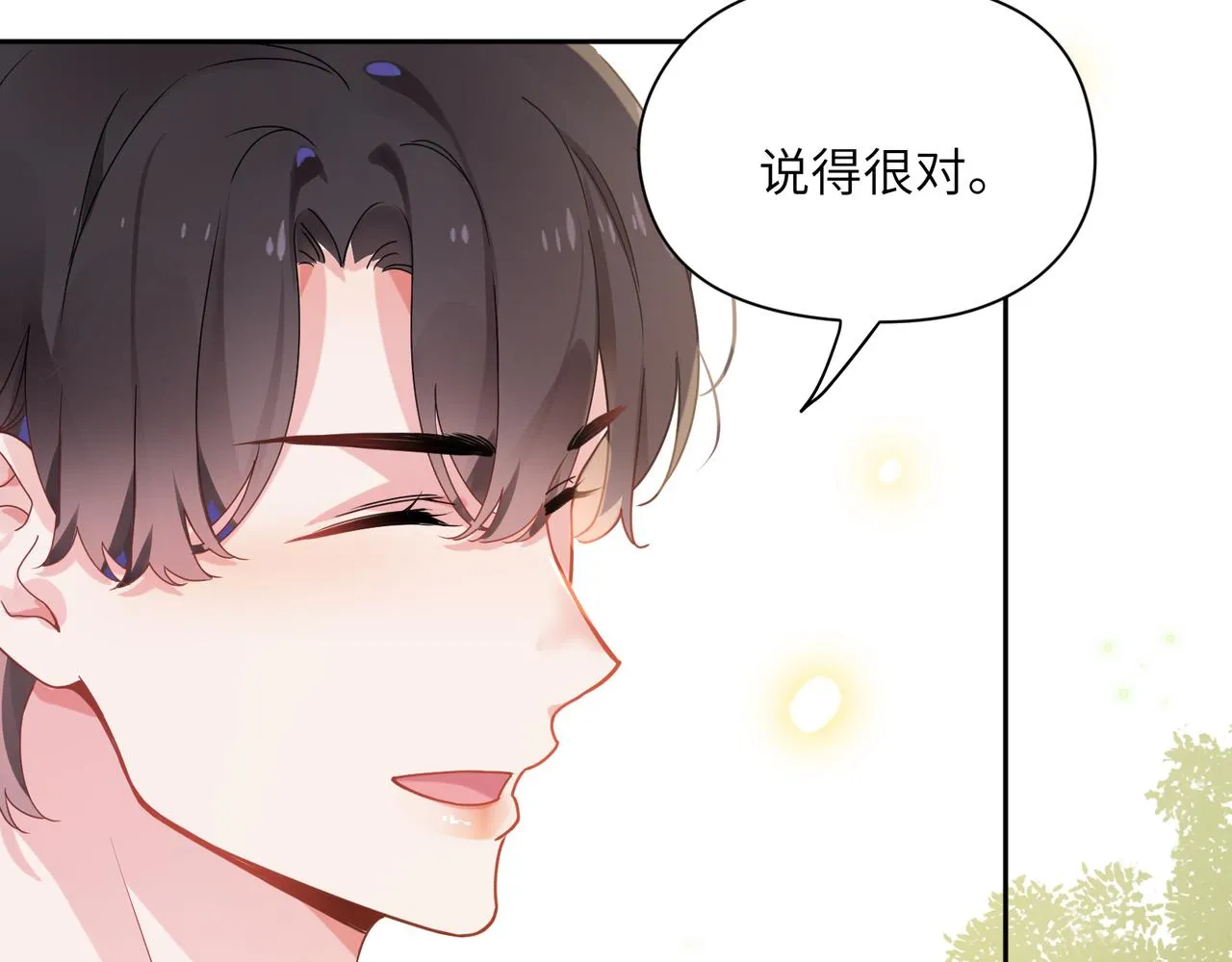 第34话 不错的恋爱对象 第46页