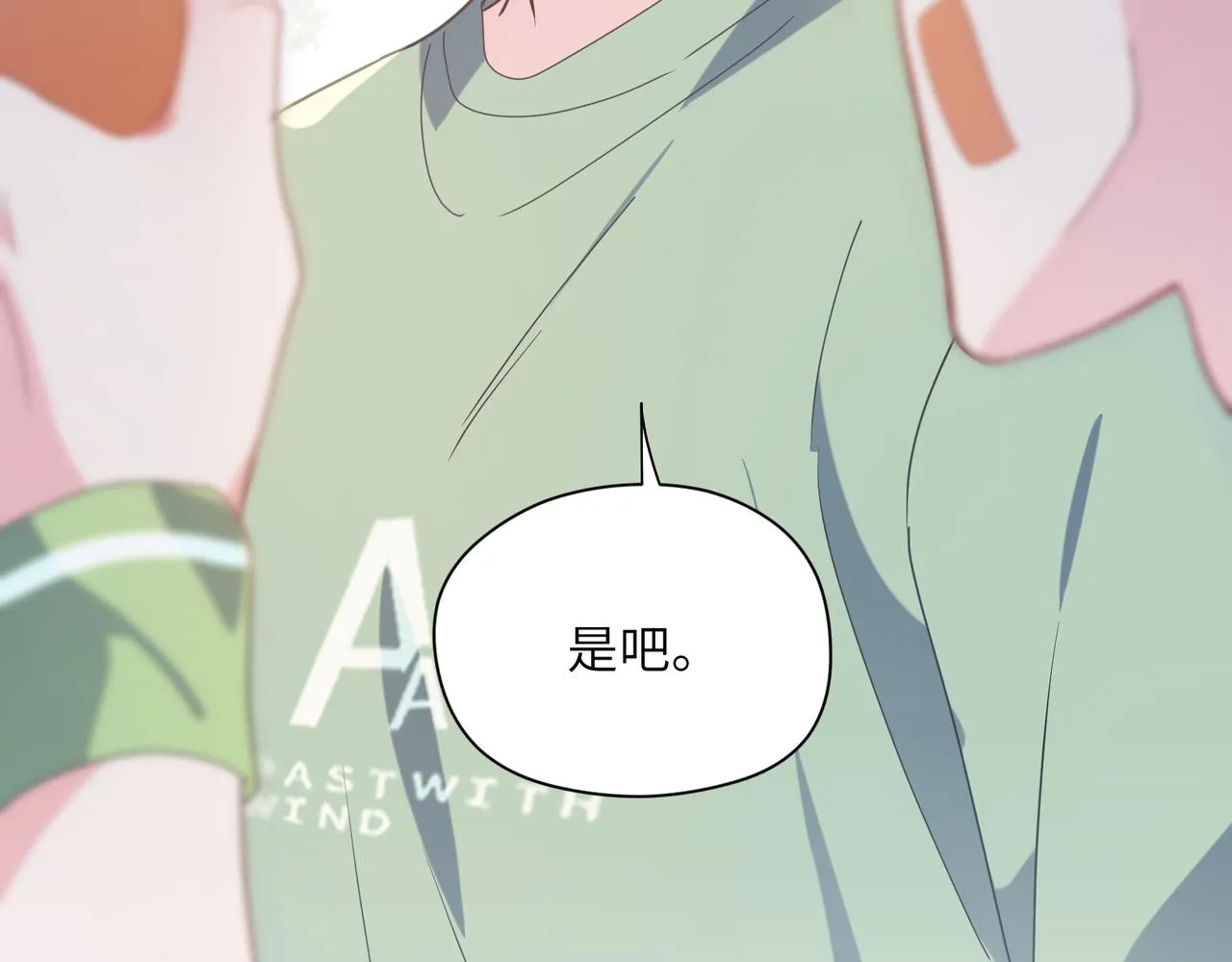 第34话 不错的恋爱对象 第58页