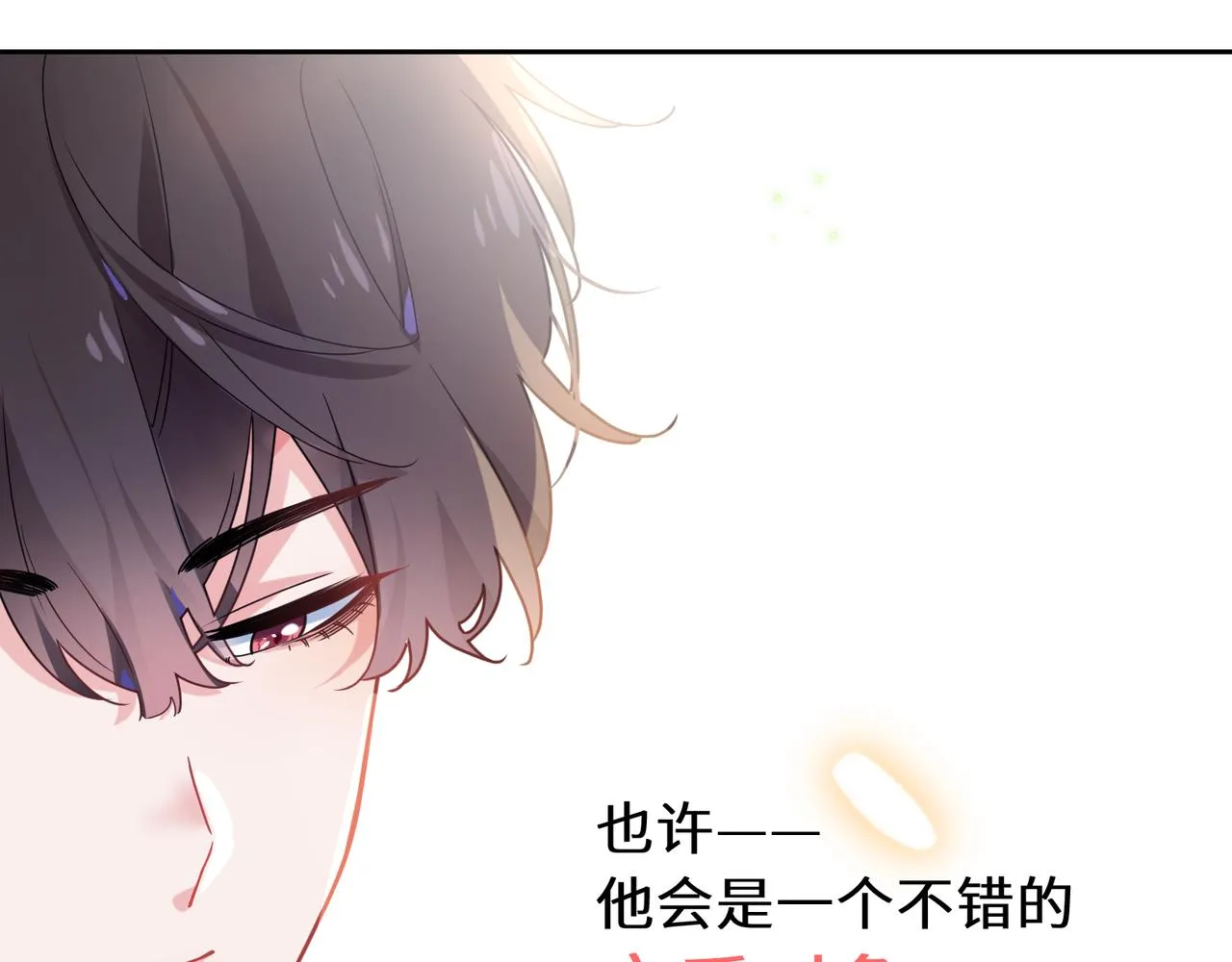 第34话 不错的恋爱对象 第60页