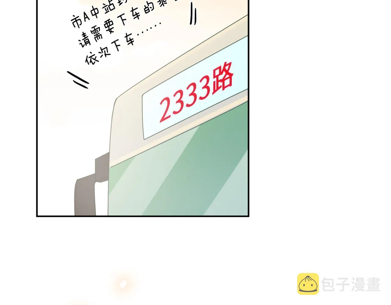 第34话 不错的恋爱对象 第65页