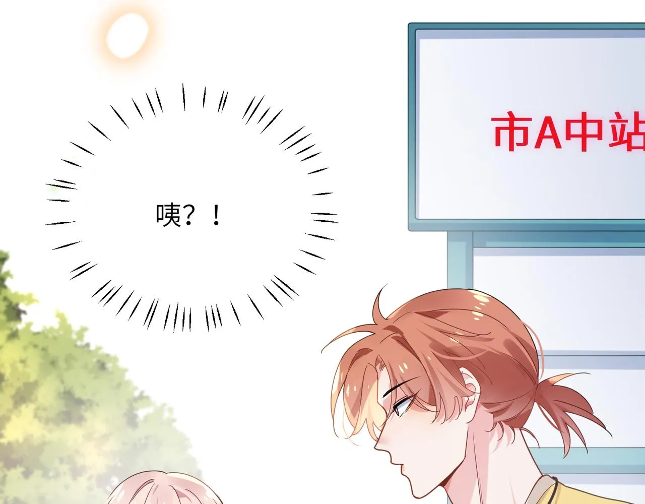 第34话 不错的恋爱对象 第66页