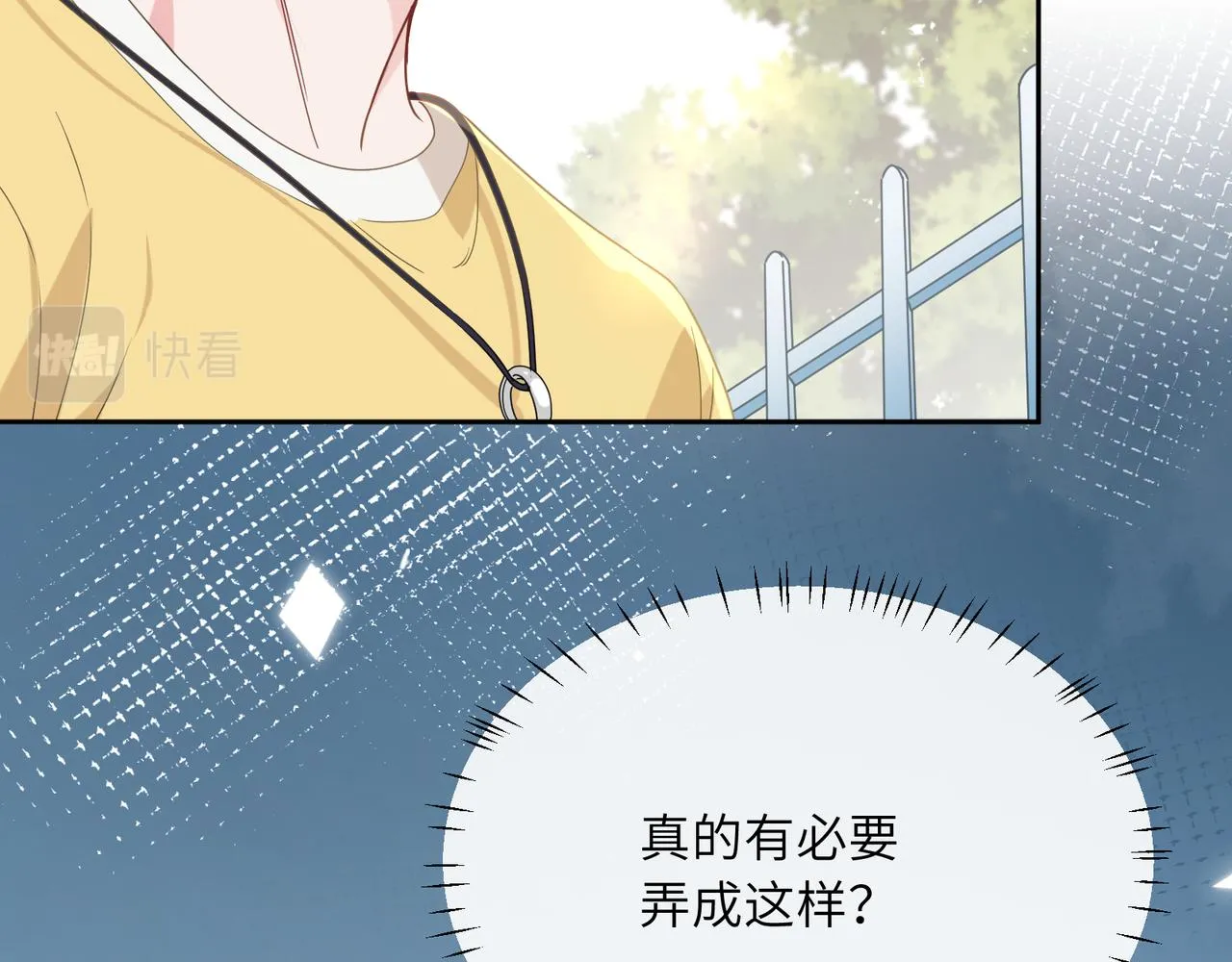第34话 不错的恋爱对象 第70页