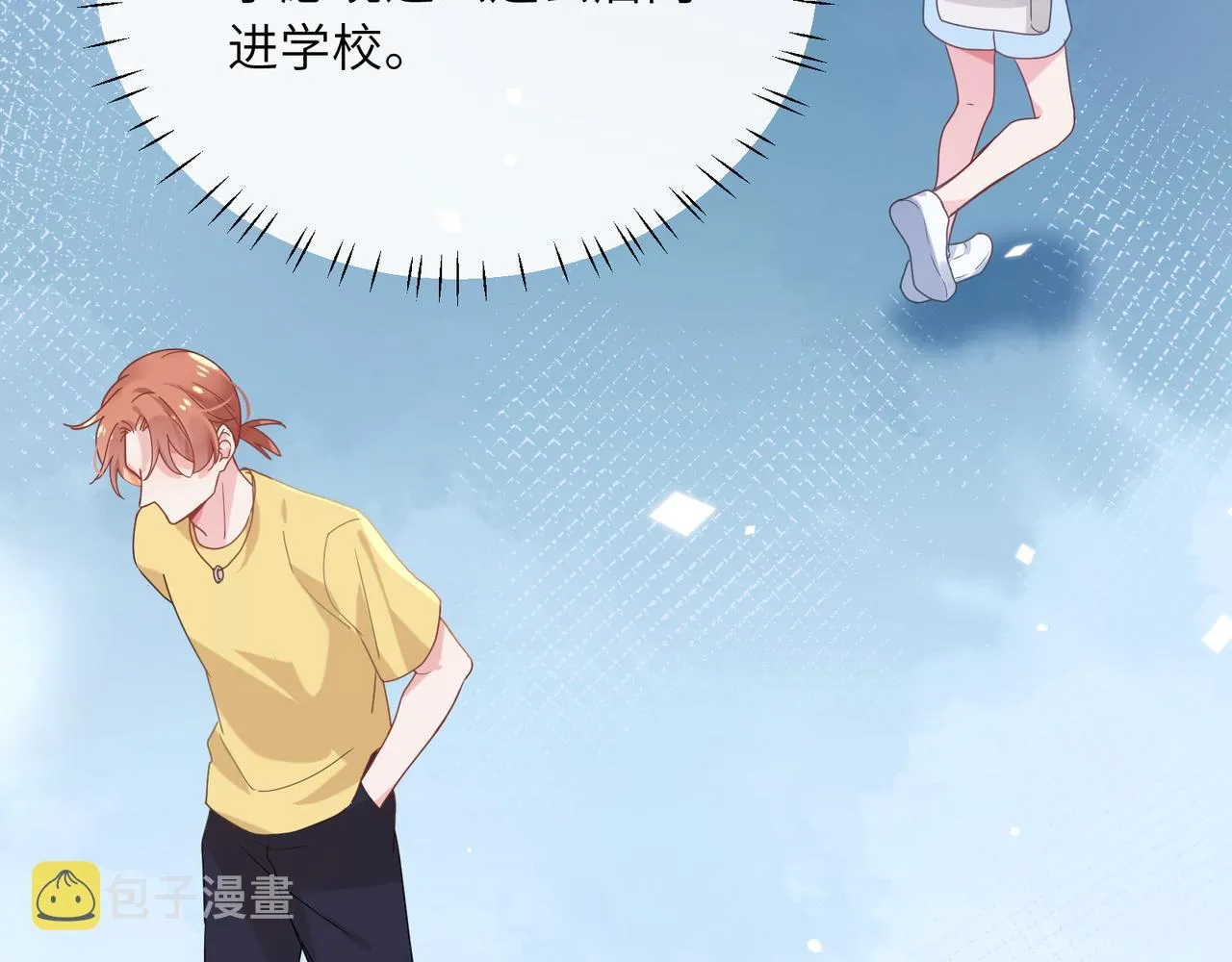 第34话 不错的恋爱对象 第74页