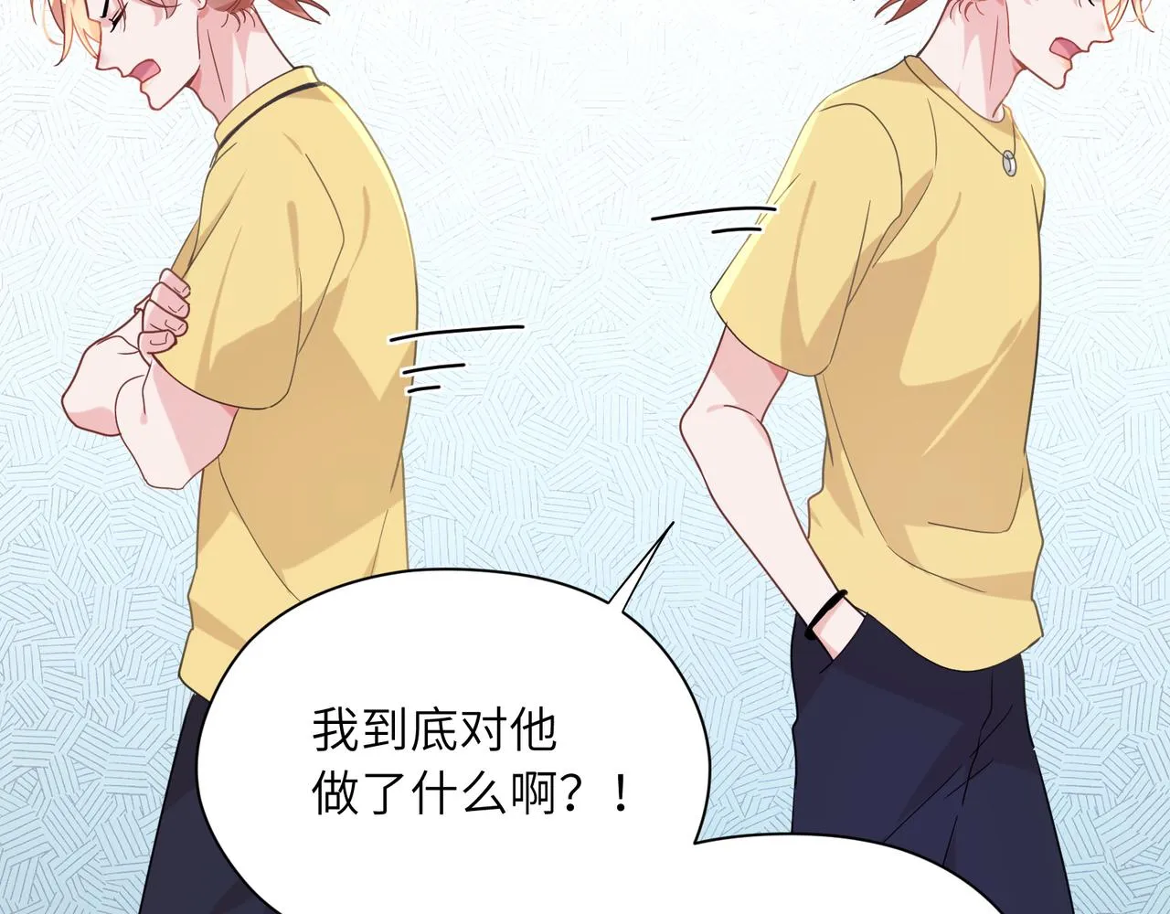 第34话 不错的恋爱对象 第81页