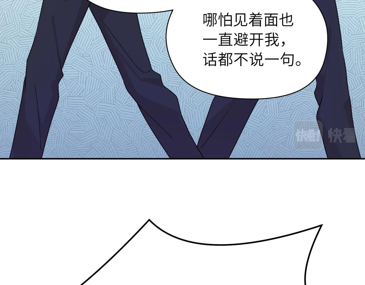 第34话 不错的恋爱对象 第82页