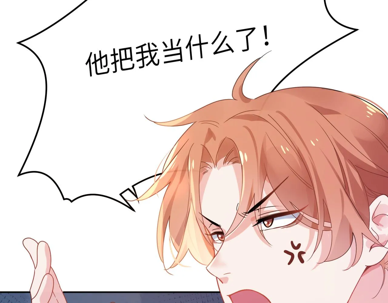 第34话 不错的恋爱对象 第83页
