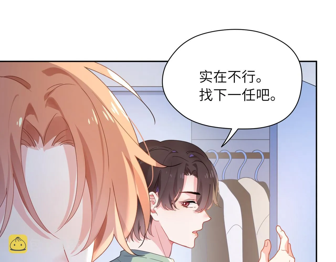 第34话 不错的恋爱对象 第92页
