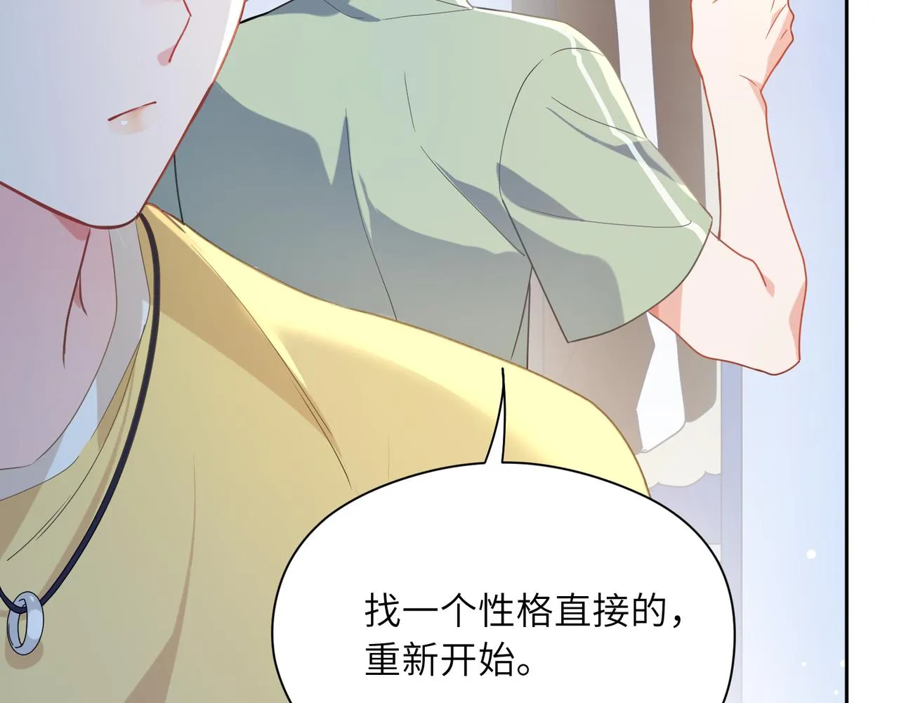 第34话 不错的恋爱对象 第93页